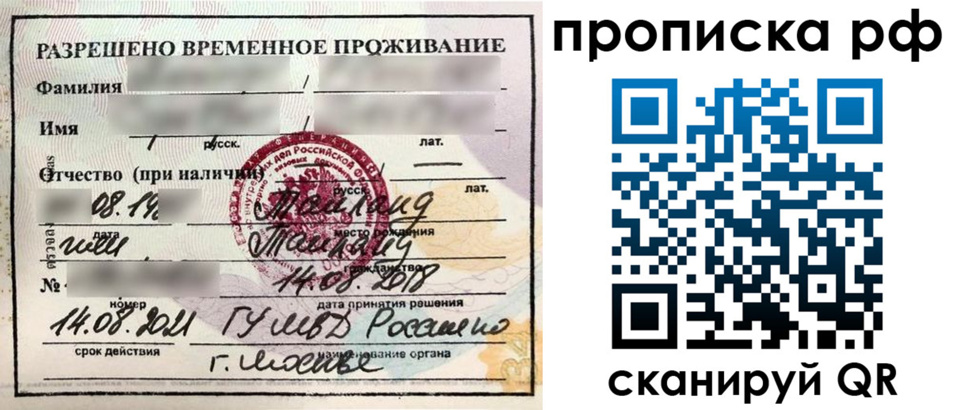 миграционный учет в Чулыме