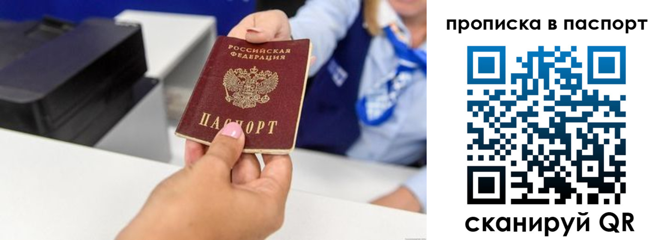 миграционный учет в Чулыме
