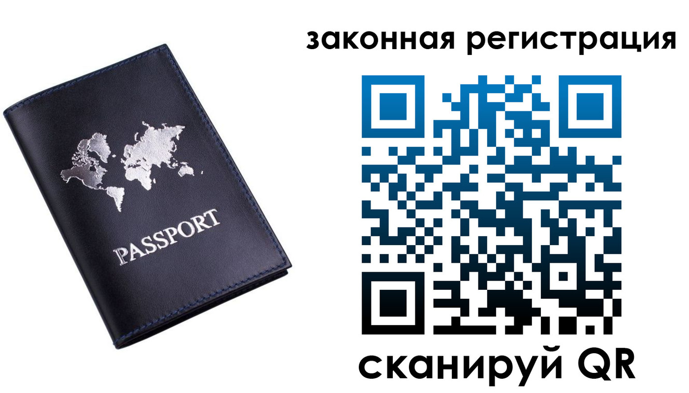 временная регистрация 2025 в Чулыме
